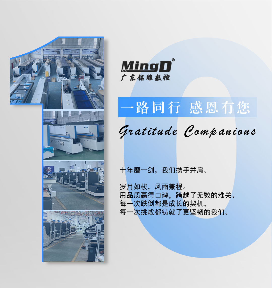 銘雕數(shù)控十周慶團(tuán)建活動(dòng)